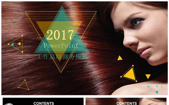 创意摄影公司年终总结工作计划2017PPT缩略图