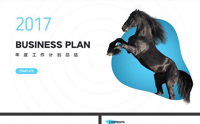 简洁大气 公司介绍 计划 总结 PPT模板缩略图