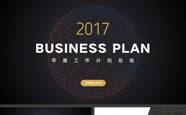 高端商务通用PPT模板缩略图