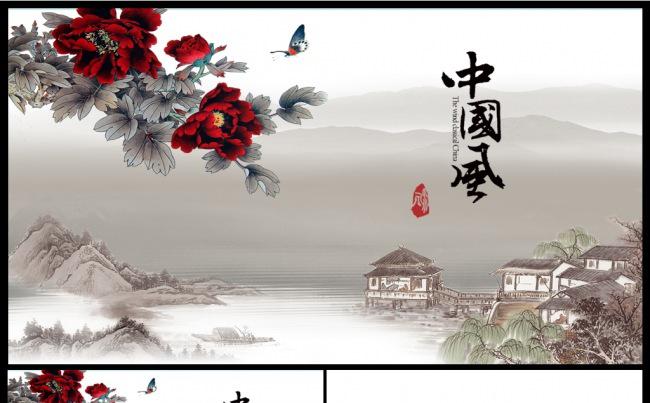 江南水乡古建筑古风中国风水墨动态PPT模板缩略图
