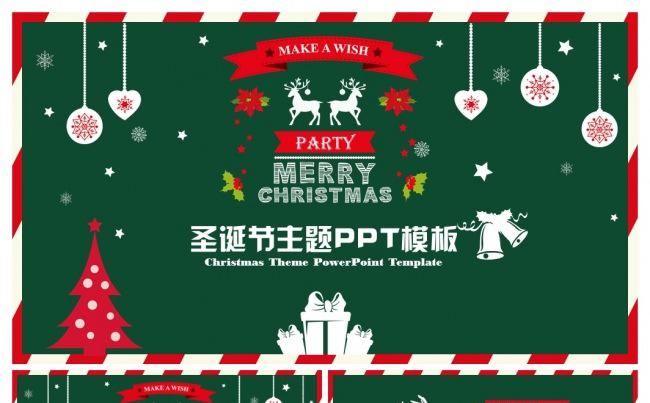 圣诞节主题PPT模板缩略图