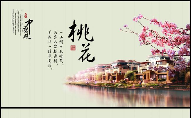 水墨桃花古建筑江南风艺术文化教育中国风动态PPT模板缩略图