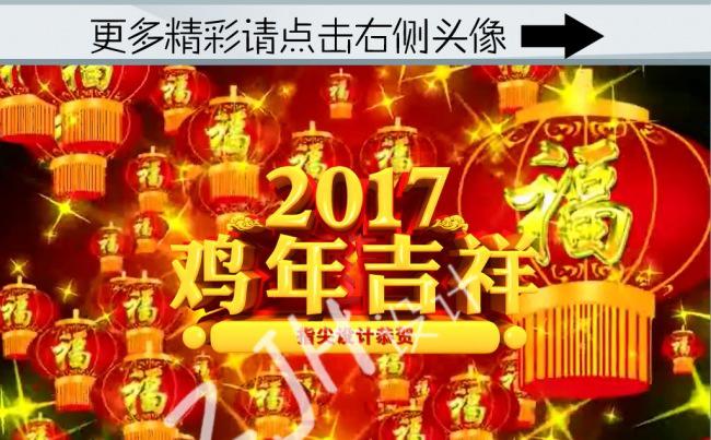 (ZJH)新年企业拜年贺卡PPT模板 鸡年贺卡PPT缩略图