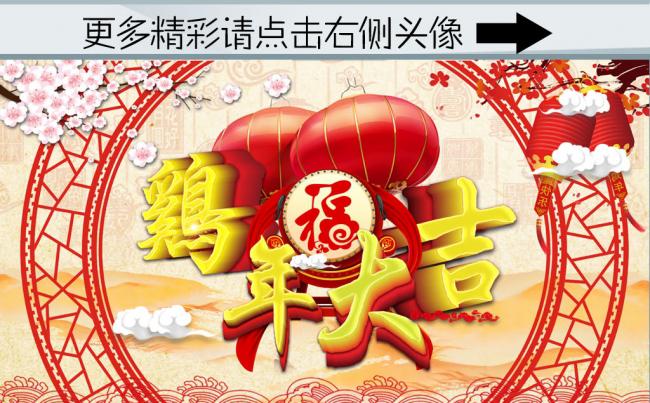(ZJH)2017剪纸风格新年贺卡动态PPT模板缩略图