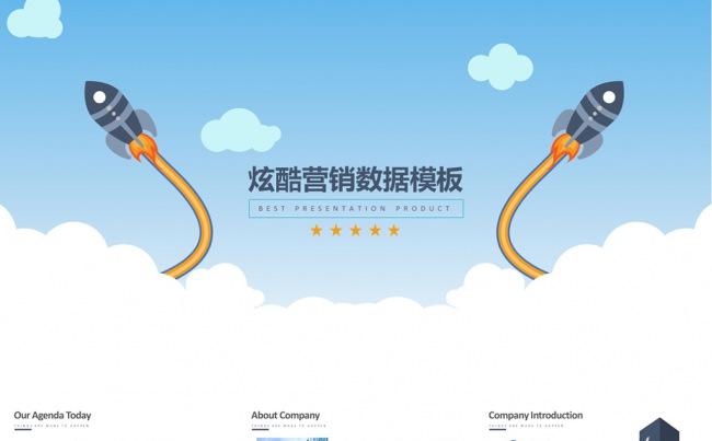 【赢在细节】炫酷营销策划数据图标图表ppt模板缩略图
