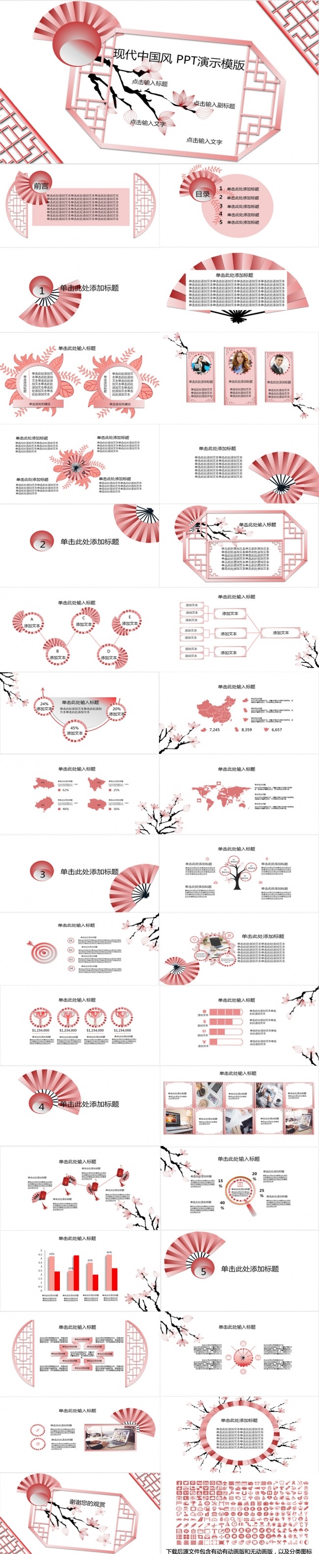 【黑小白诚意】现代中国风商务通用PPT