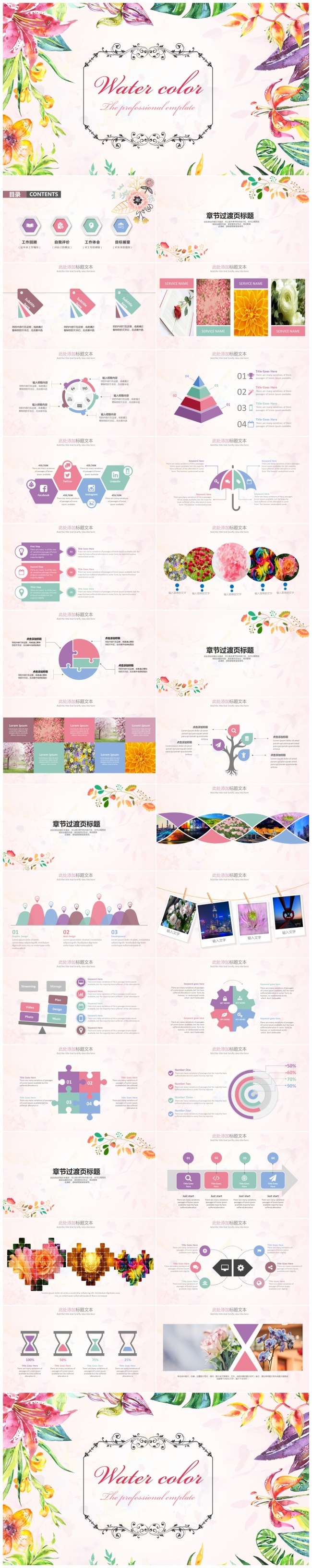 欧美文艺手绘风格总结汇报说课教学ppt