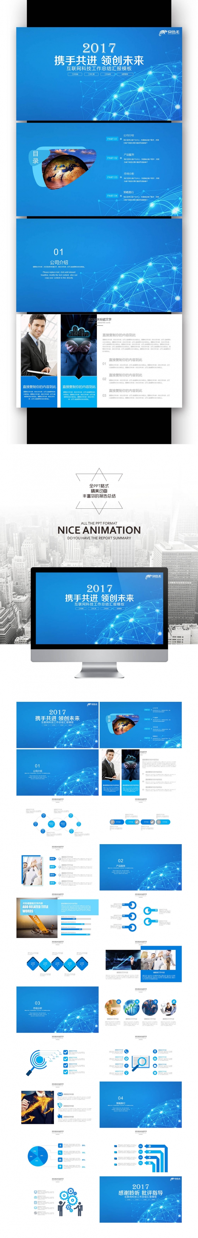 互联网公司 移动互联网 大数据金融 云计算介绍