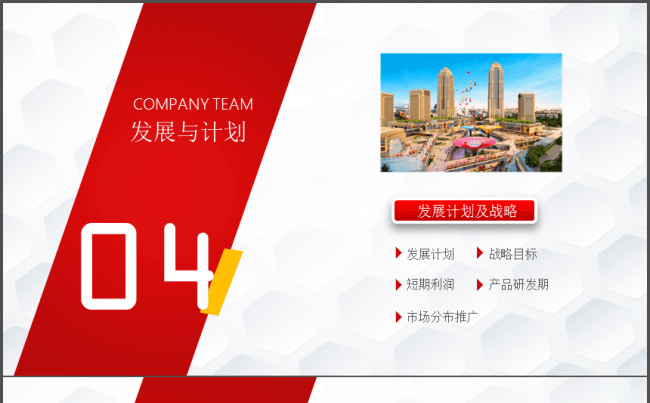 白红搭配清新整洁的动态工作总结类通用模板缩略图