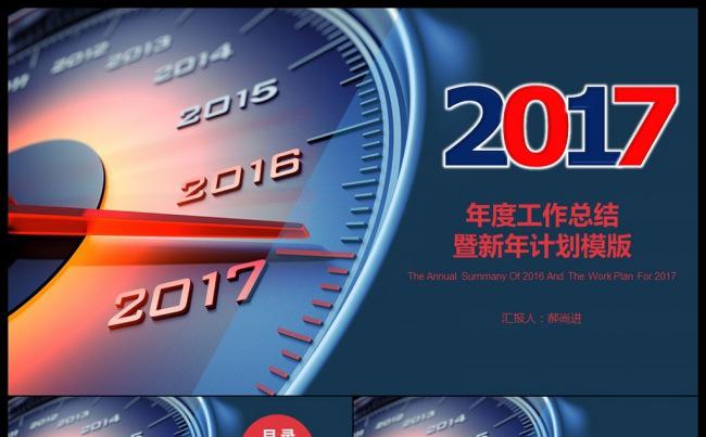 简洁大气欧美风2016年终总结工作计划PPT模板缩略图