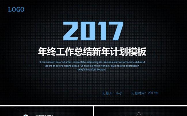简约时尚商务年终工作总结汇报ppt模板缩略图