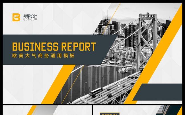 欧美大气商务通用模板缩略图