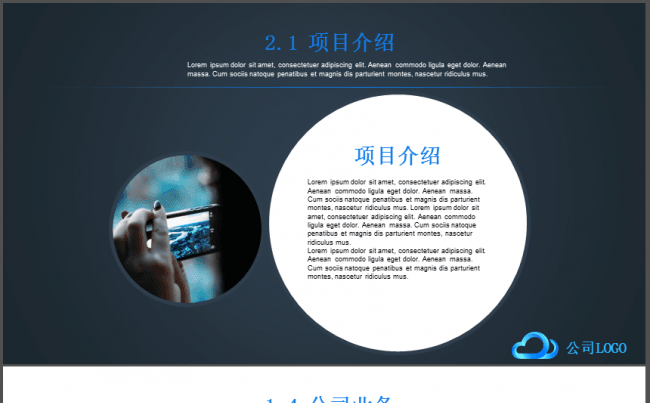 深蓝色商业企划动态ppt模板缩略图