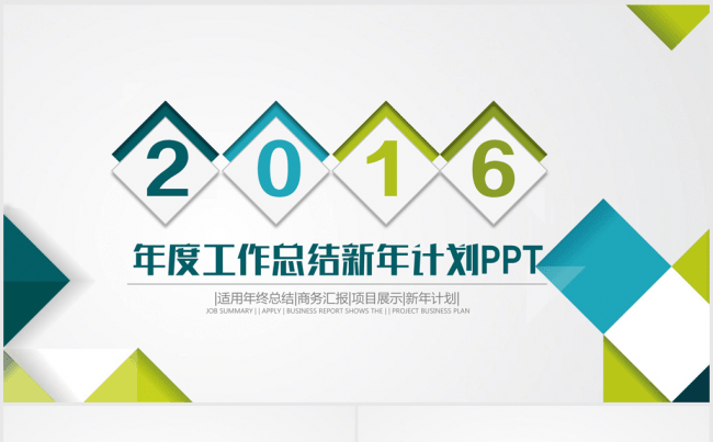2016-2017年终总结微立体ppt动态模板缩略图