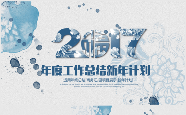 大气中国风2017年终总结ppt动态模板缩略图