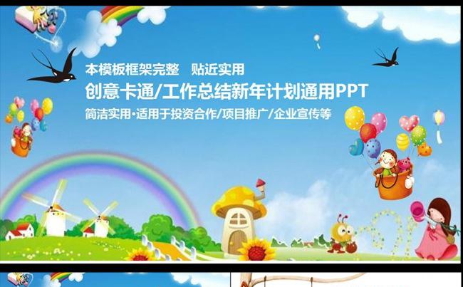 实用创意手绘2017工作总结汇报PPT,缩略图
