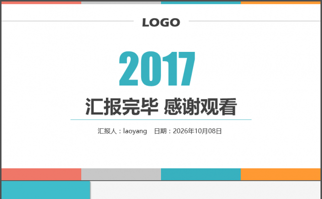 白底彩色的动态工作总结ppt模板缩略图