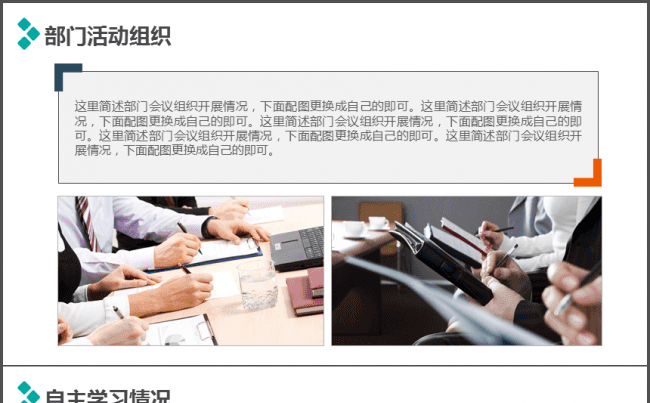 炫彩漂亮的动态个人述职报告ppt模板缩略图