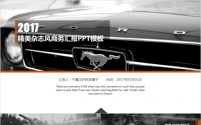 【牛魔王强力推荐】精美杂志风商务汇报工作总结计划PPT模板缩略图