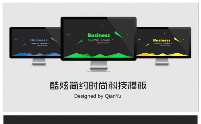 酷炫简约时尚科技动态模板（超值附赠两套配色）缩略图