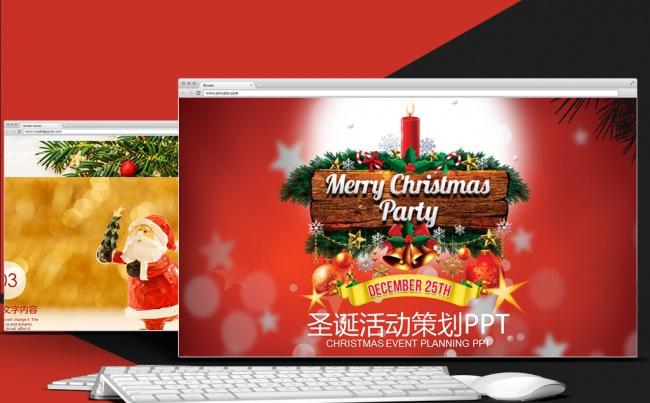 红色喜庆圣诞快乐 圣诞节活动策划节日庆祝缩略图
