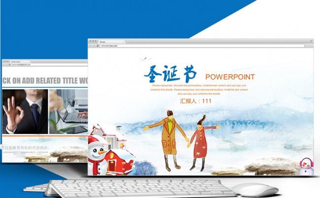 圣诞树工作总结汇报圣诞活动策划雪花 圣诞缩略图