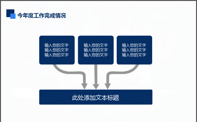 深蓝色动态财务数据分析总结汇报PPT模板缩略图