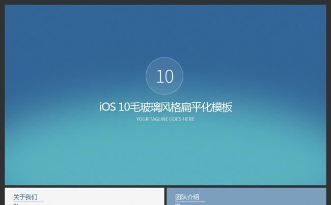 扁平化毛玻璃风格工作汇报PPT模板缩略图