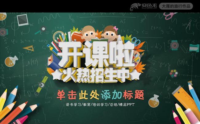 清新卡通开学啦手绘家长会课件儿童成长ppt缩略图