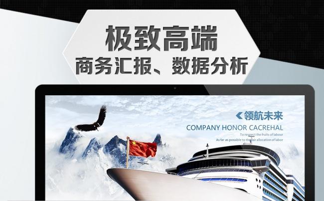 极致高端商务汇报PPT模板缩略图