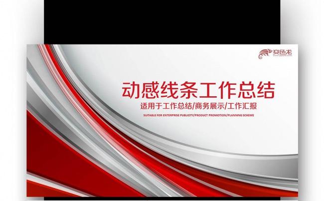 【壹德】工作 汇报 规划 总结 年度 计划 会议 业绩 报告缩略图