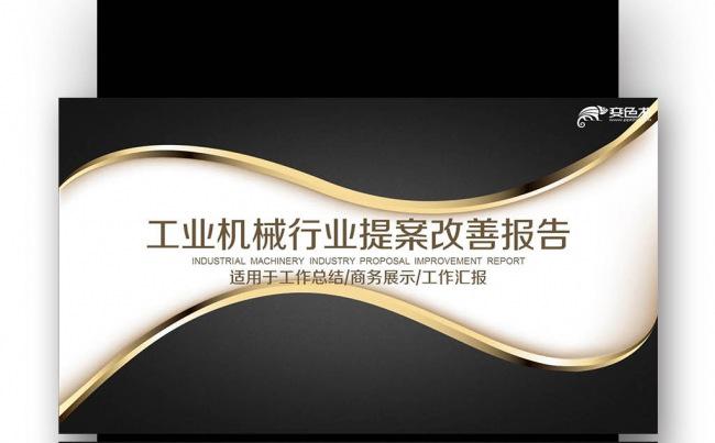 【壹德】工业机械自动化工程齿轮 齿轮 机械 机械设计缩略图