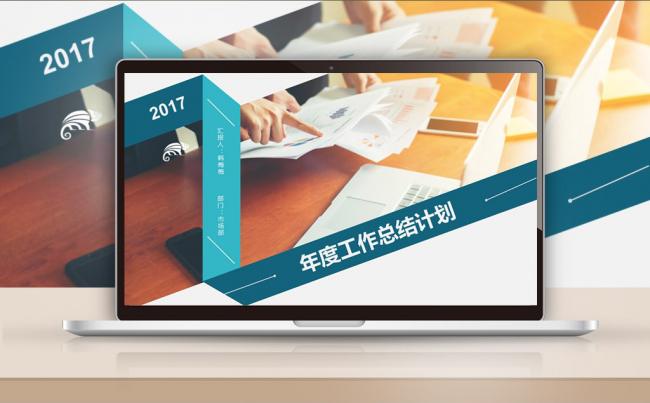 【最光阴】蓝色商务通用新年计划项目汇报科技创业PPT模板缩略图