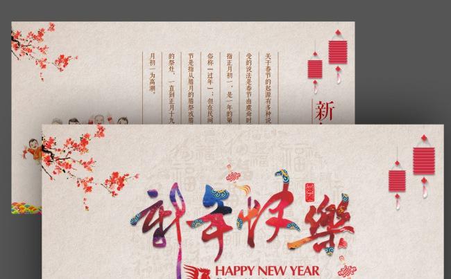 精美喜庆新年春节/春节文化/春节习俗/春节活动PPT模板缩略图