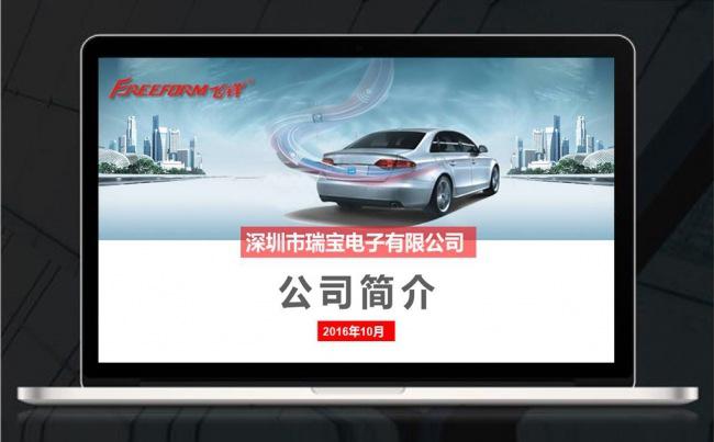 2017时尚大气通用性个人简历动态PPT模板免费下载缩略图
