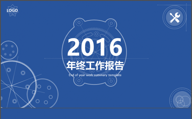 蓝色简洁直观的年终总结ppt模板缩略图