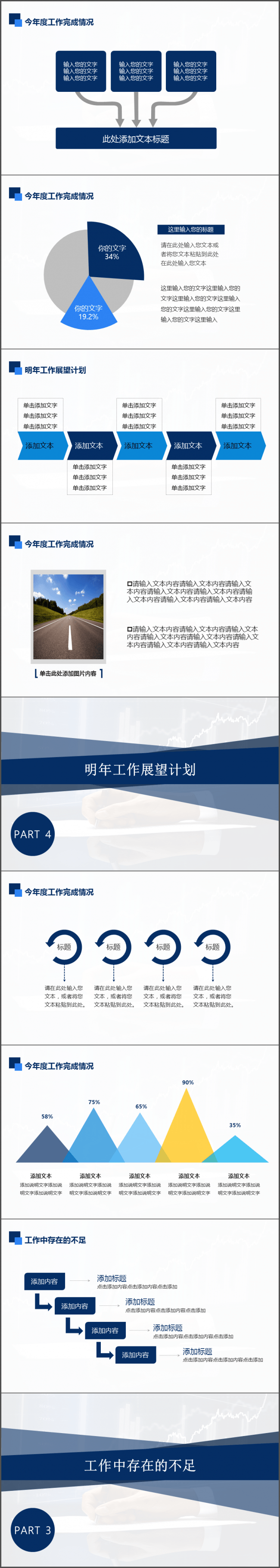 深蓝色动态财务数据分析总结汇报PPT模板