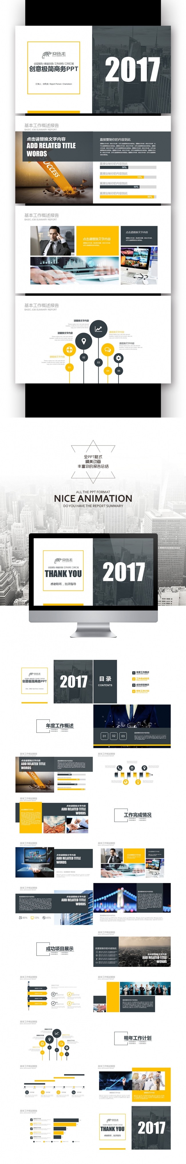 深蓝黄色极简商务创意 年终总结 新年汇报 计划PPT