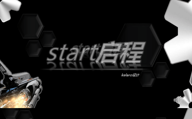 2017大气科技模板-启程缩略图