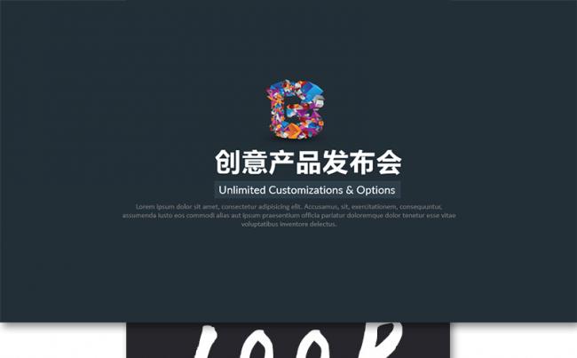 【100P】创意科技产品发布会PPT模板缩略图