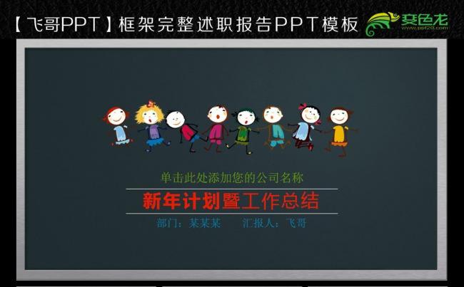彩色儿童教育微立体ppt缩略图