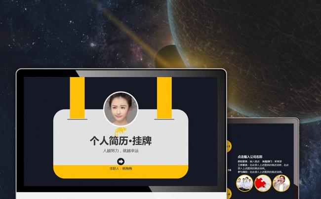 【最光阴】2017挂牌个性毕业求职竞聘应聘找工作简历模板缩略图