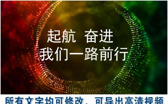 震撼金色企业科技发展励志开场宣传片动态PPT模板缩略图