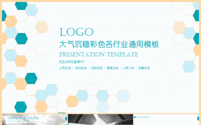 【香草PPT】互联网岗位竞聘创业融资入职培训教学课件公益宣传缩略图