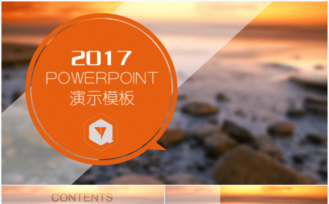 轻透IOS风格-时尚精致商务通用型PPT模板缩略图