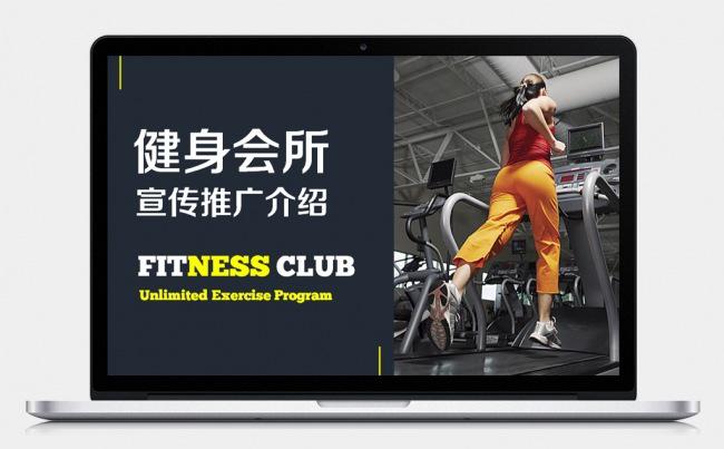 【健身会所】健身器材宣传推广PPT模版缩略图