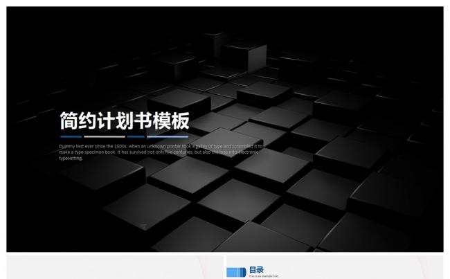 蓝色科技企业介绍工作汇报PPT模板缩略图
