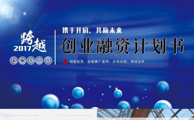 蓝色年终总结工作汇报企业宣传动态PPT模版缩略图