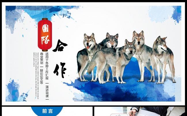 2017蓝色奔跑吧团队合作年终总结PPT模板素材下载缩略图