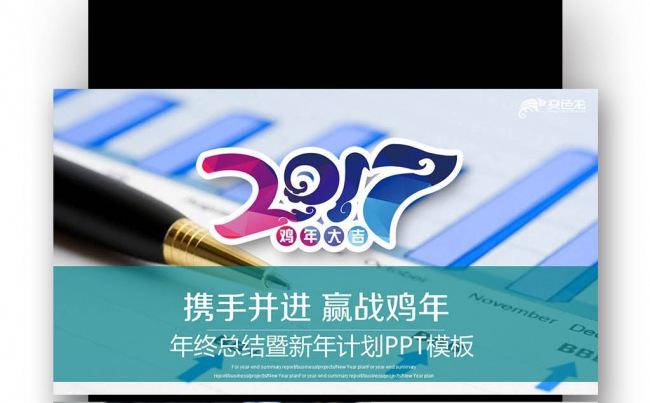 【壹德】工作年终总结计划规划商务述职年会季月周报告业绩报告缩略图